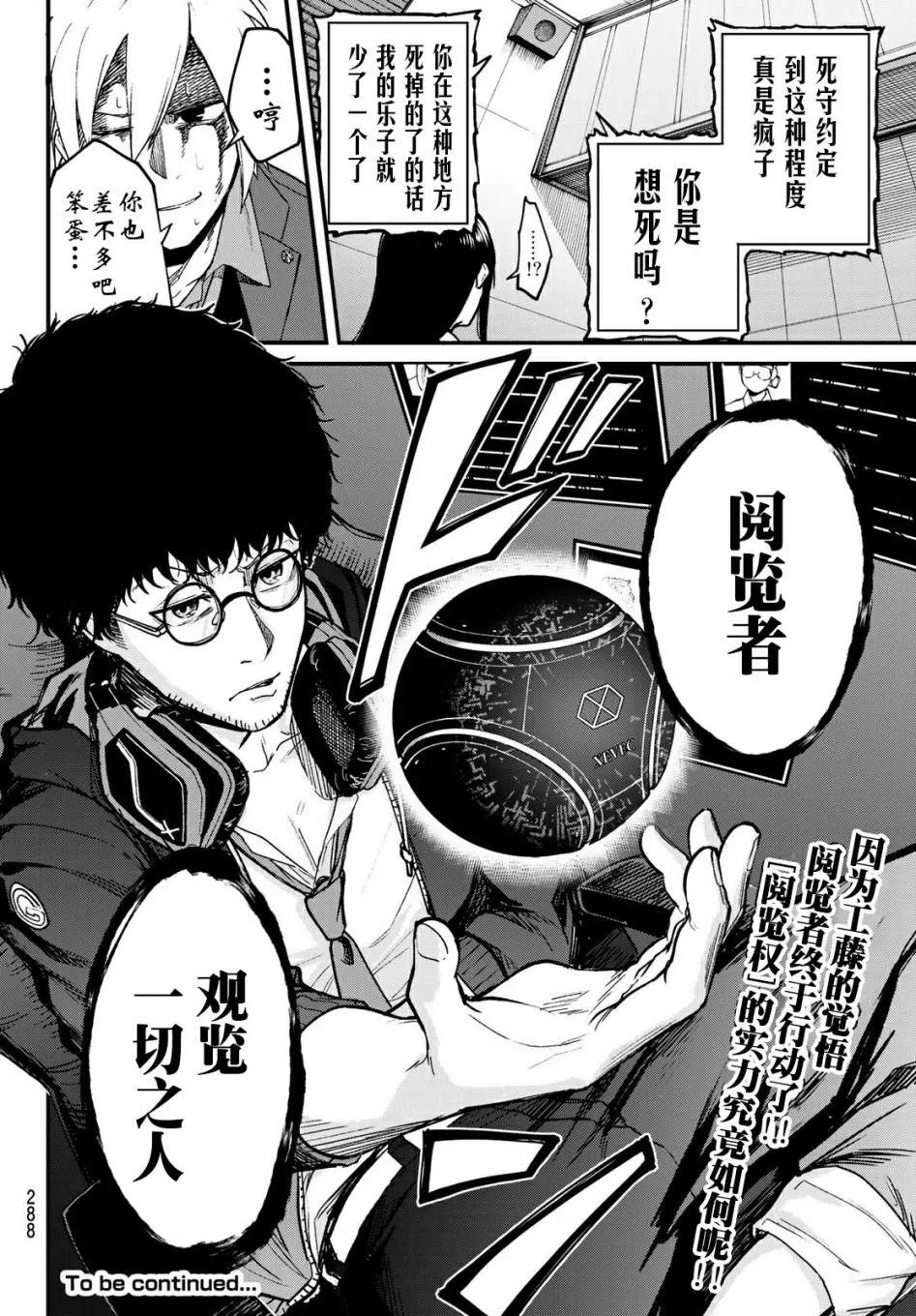 第5话 第20页