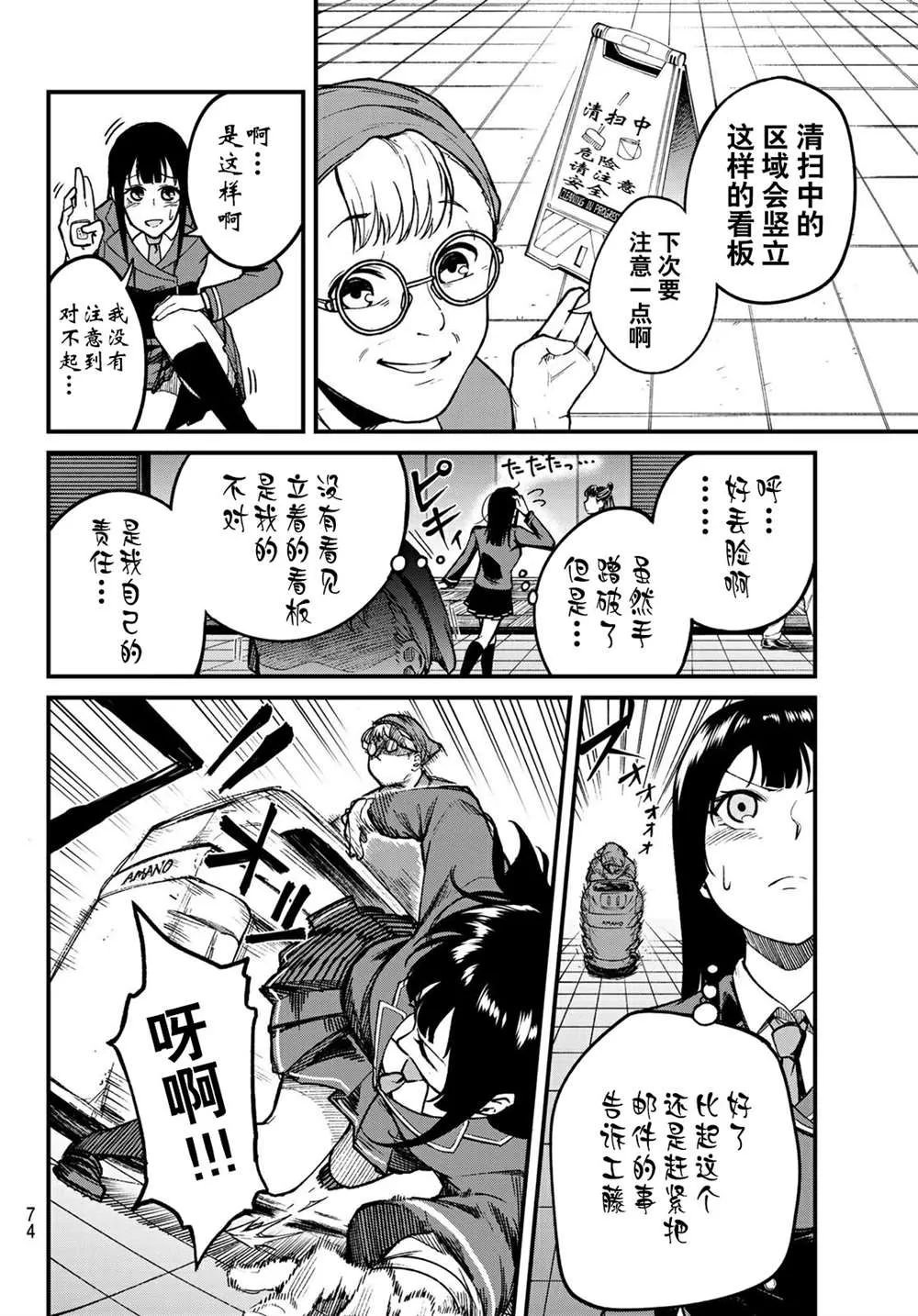 第3话 第14页