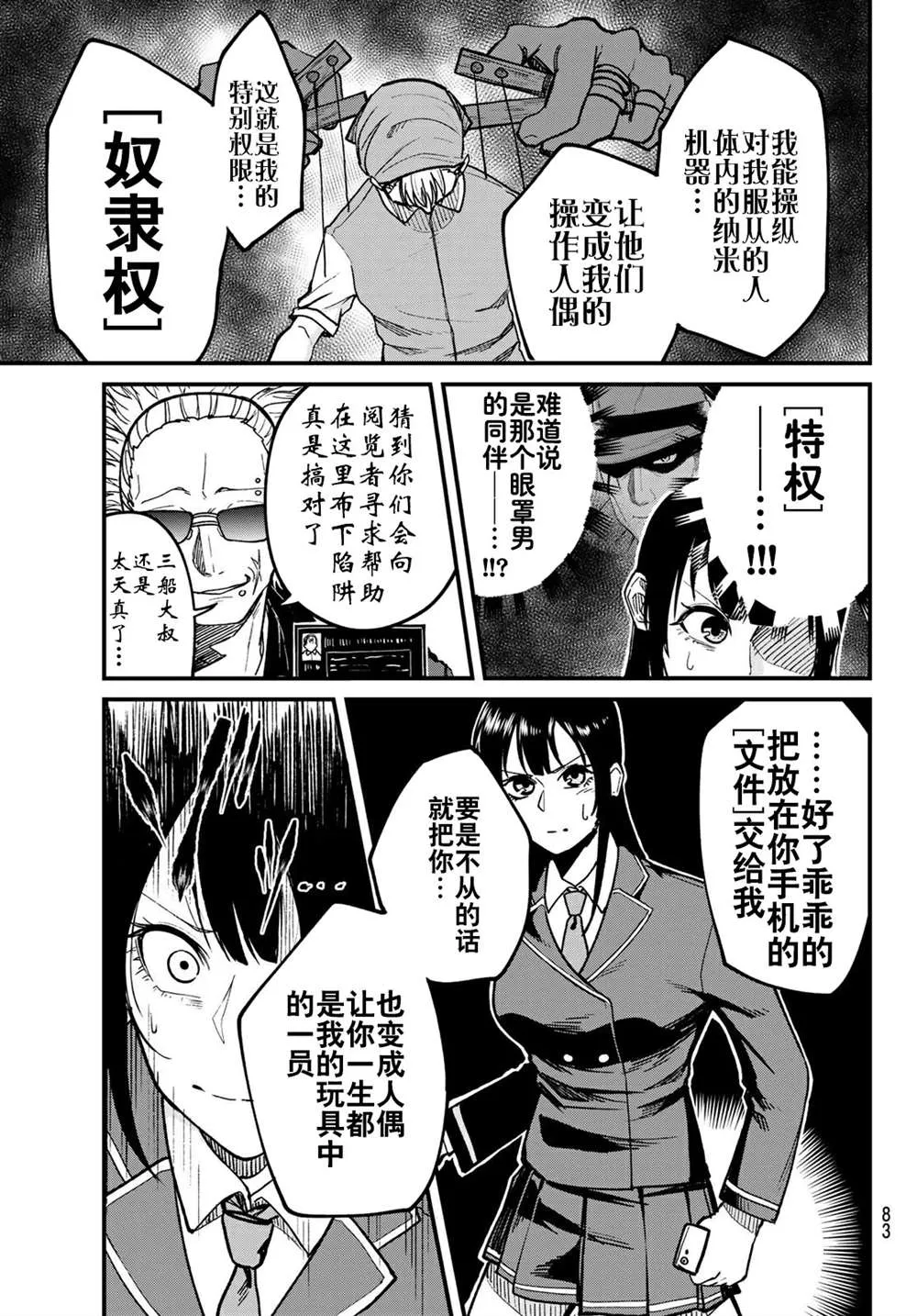 第3话 第23页