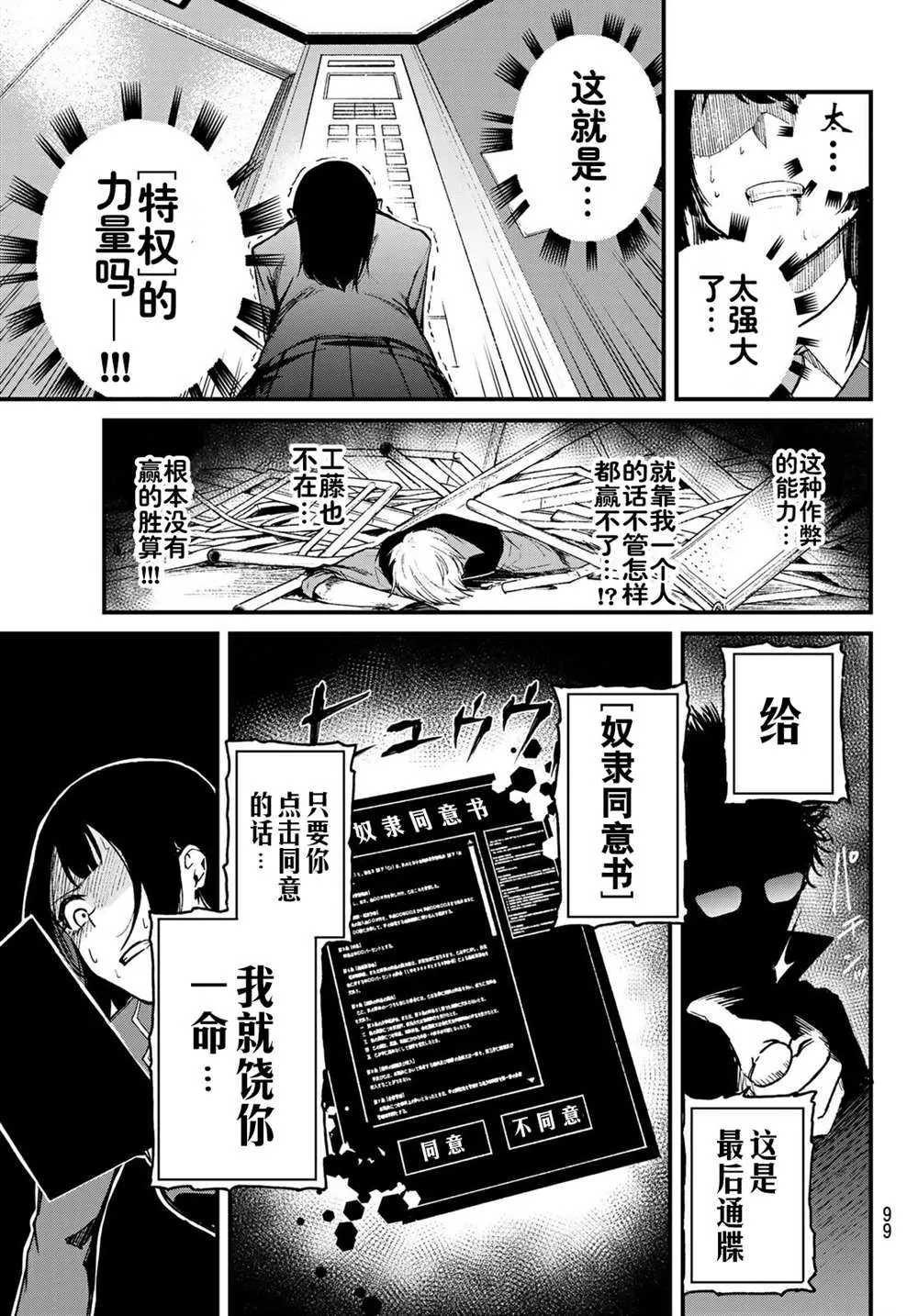 第3话 第39页
