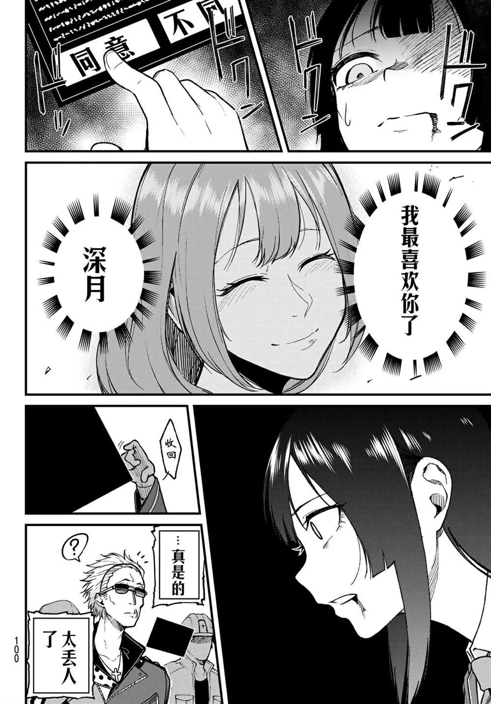 第3话 第40页