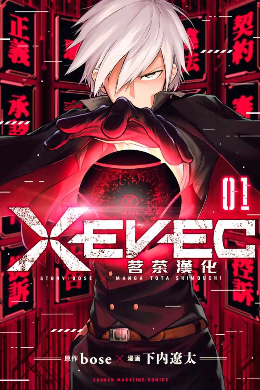 第1话 第1页