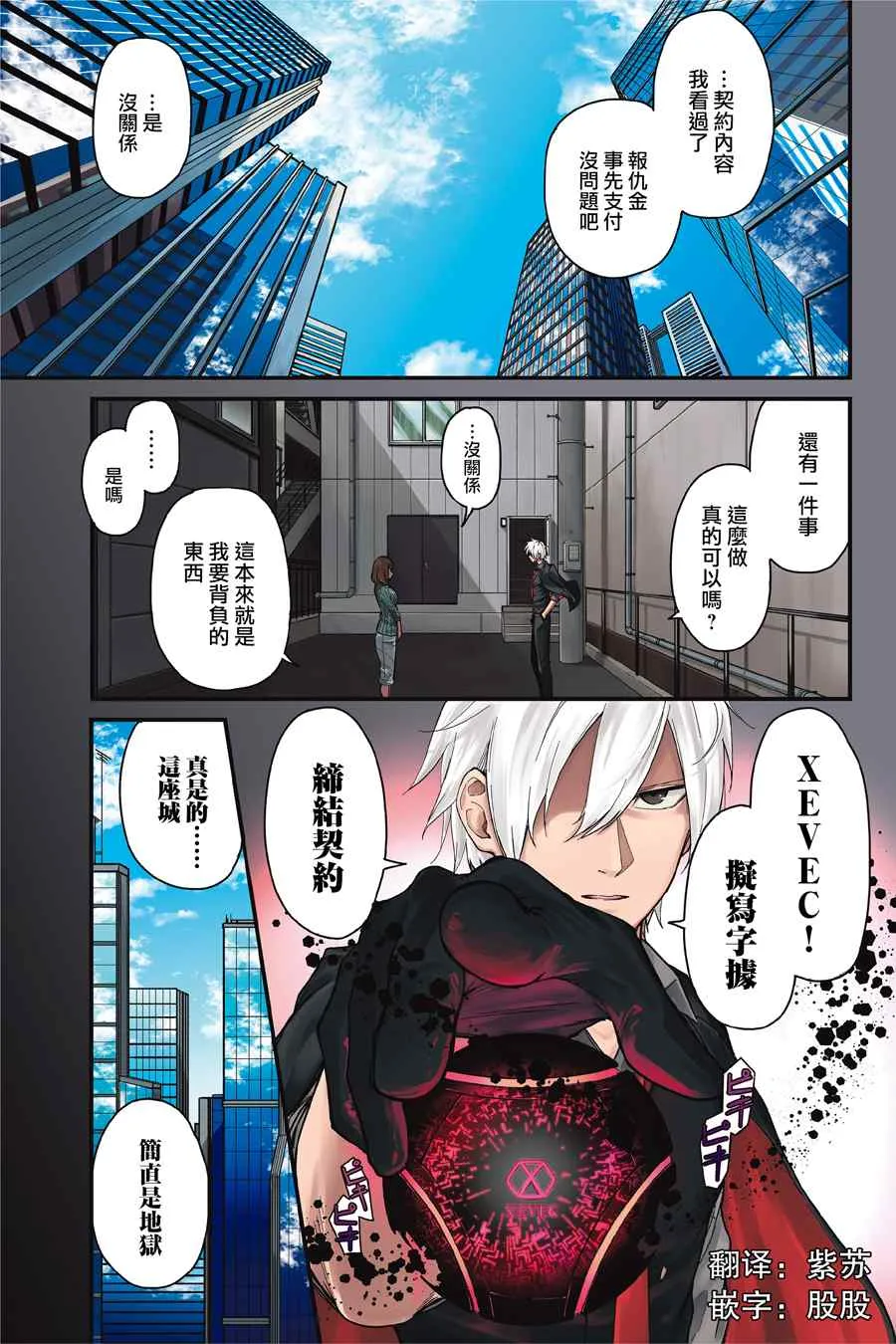 第1话 第2页