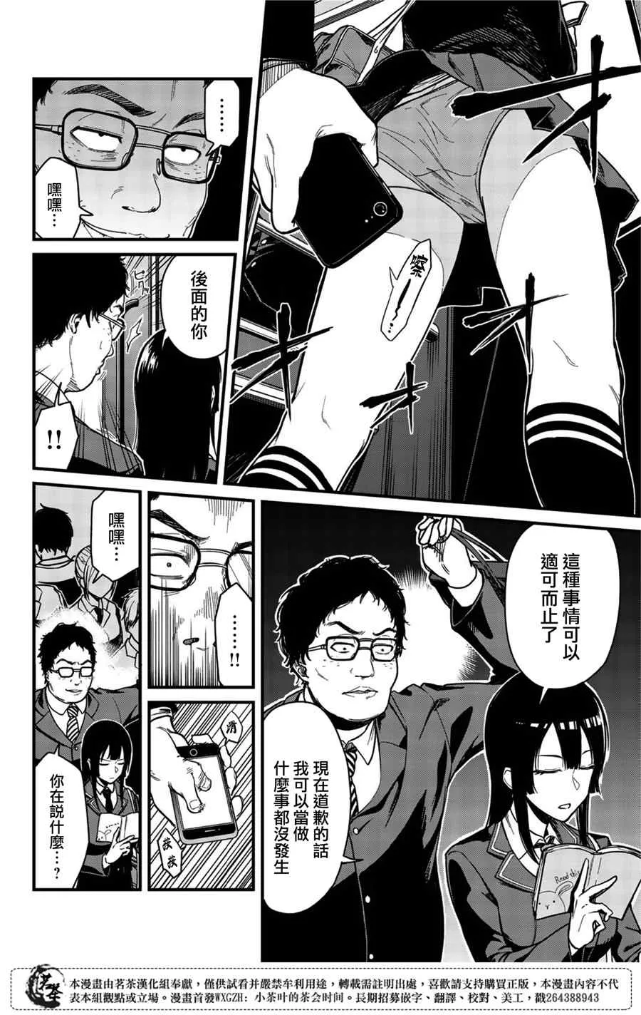 第1话 第5页