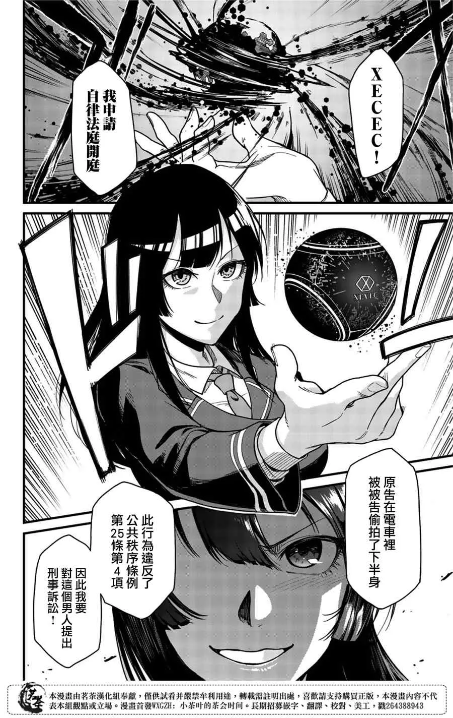 第1话 第7页