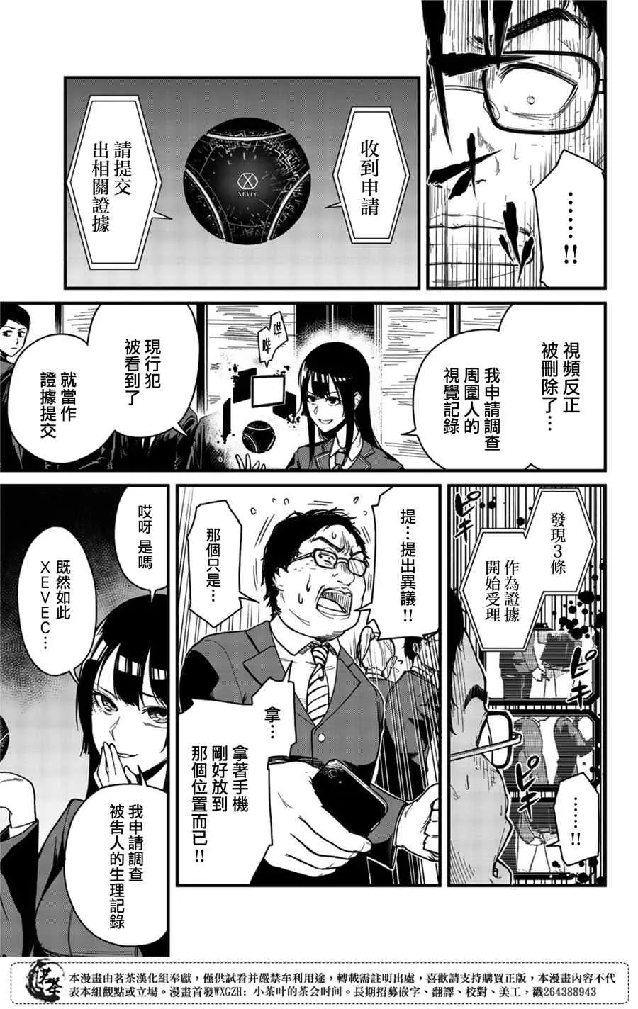第1话 第8页