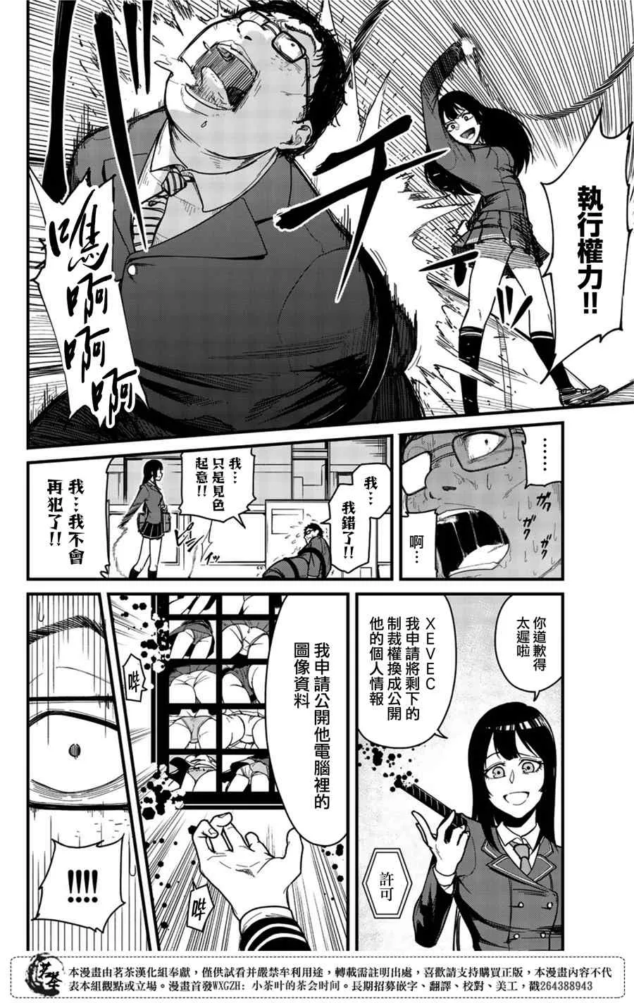 第1话 第11页