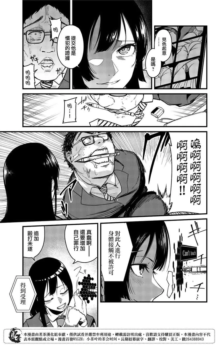 第1话 第12页