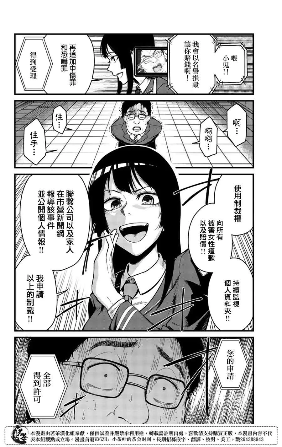 第1话 第13页