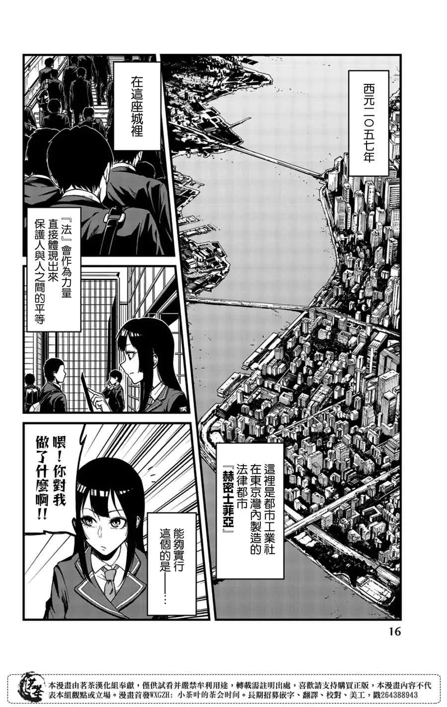 第1话 第15页