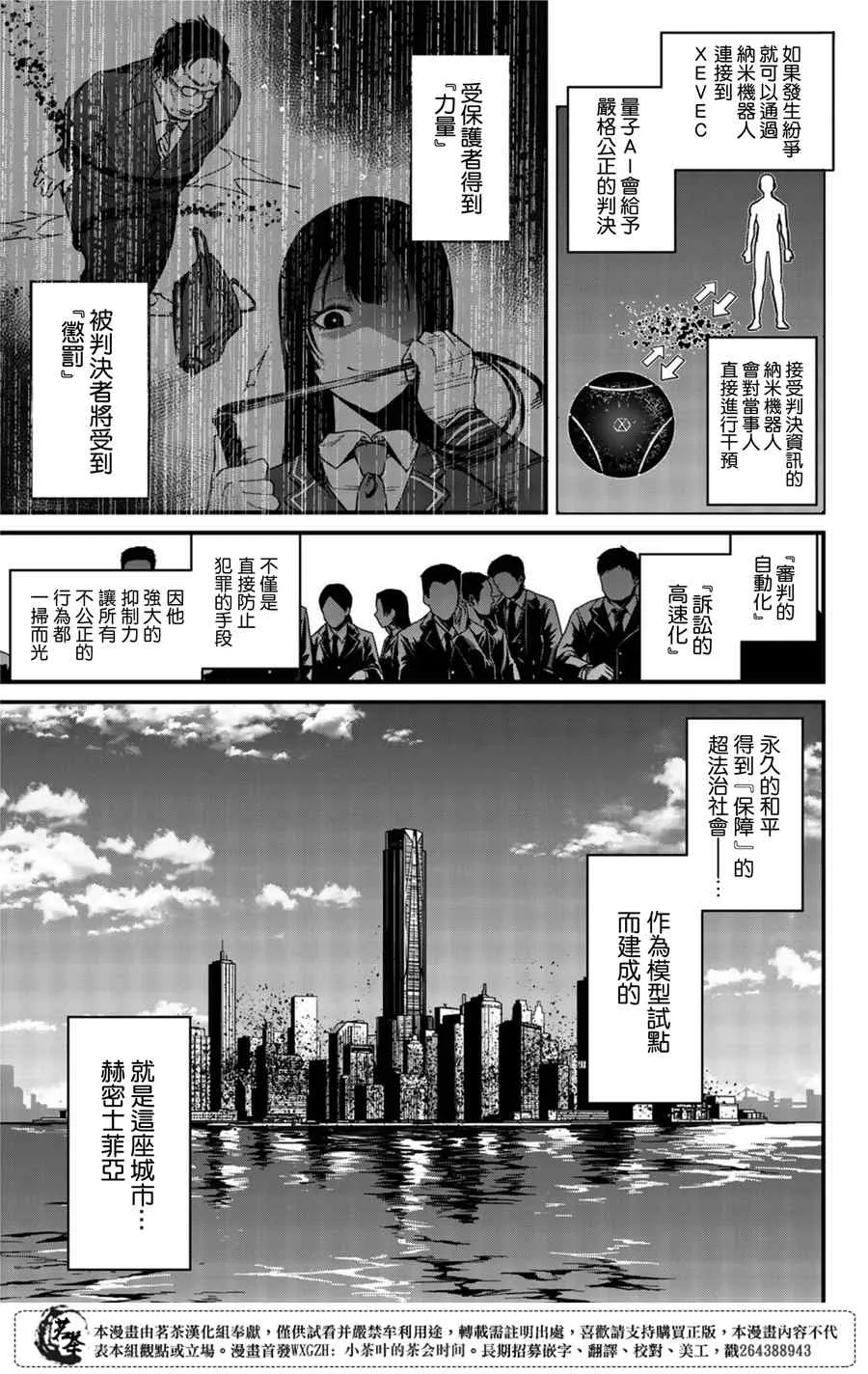 第1话 第18页