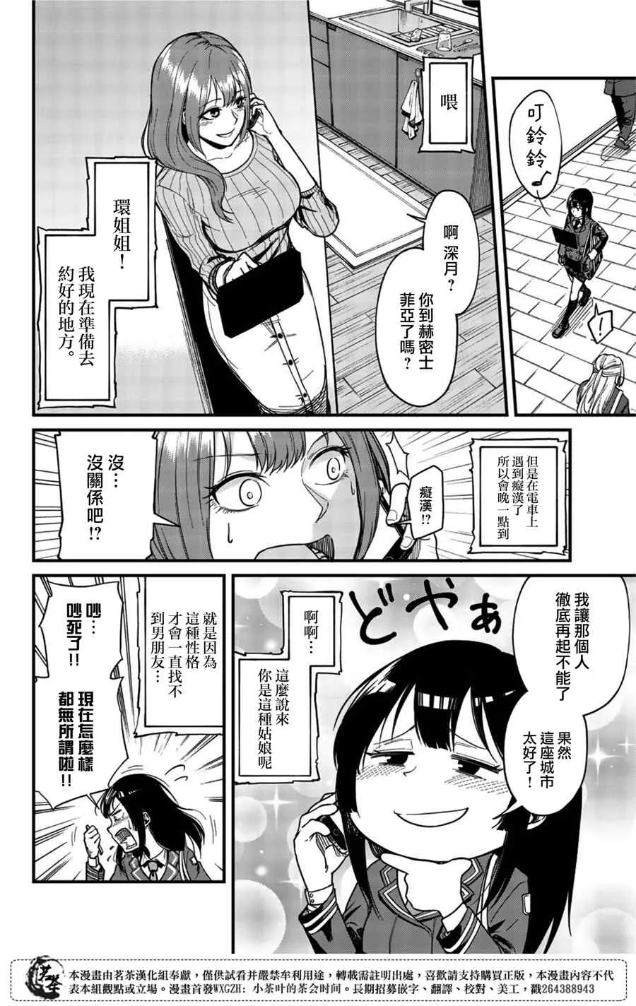 第1话 第19页