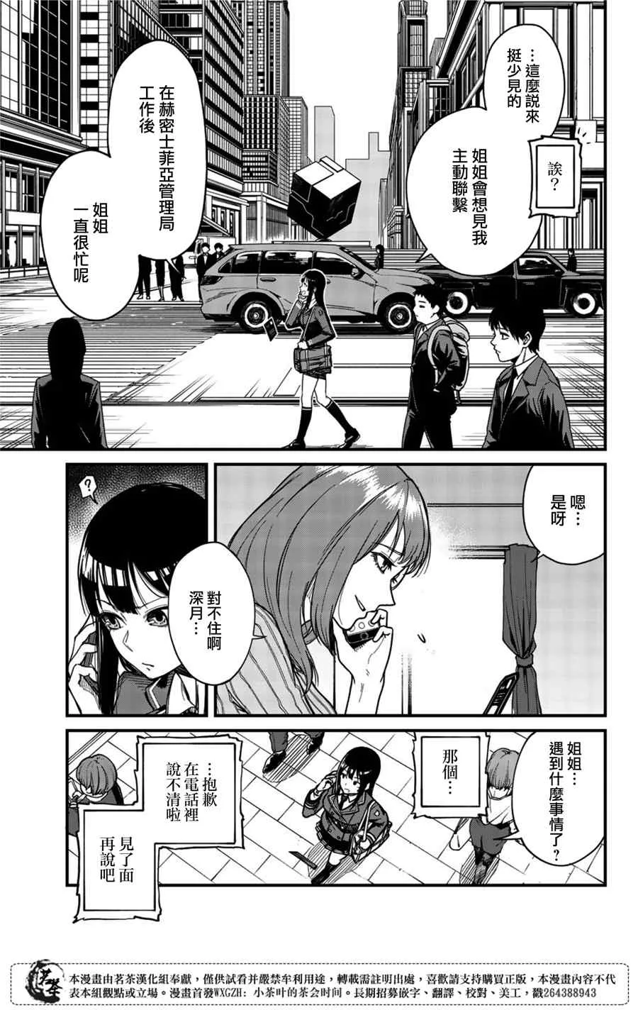 第1话 第20页