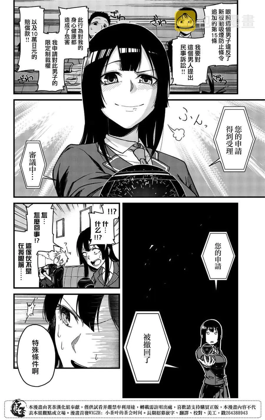 第1话 第27页