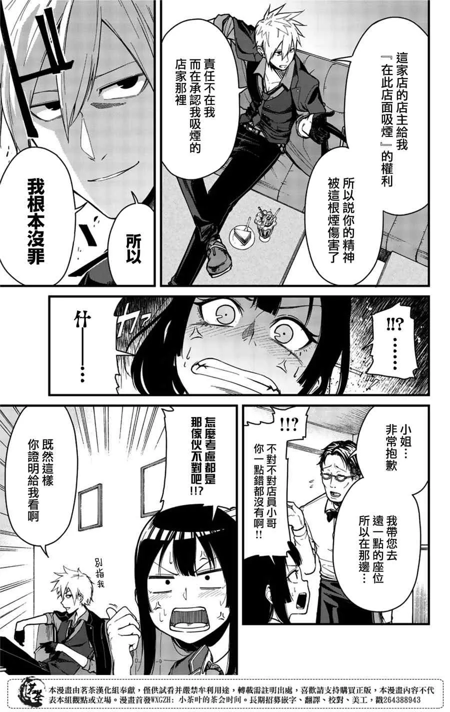 第1话 第28页