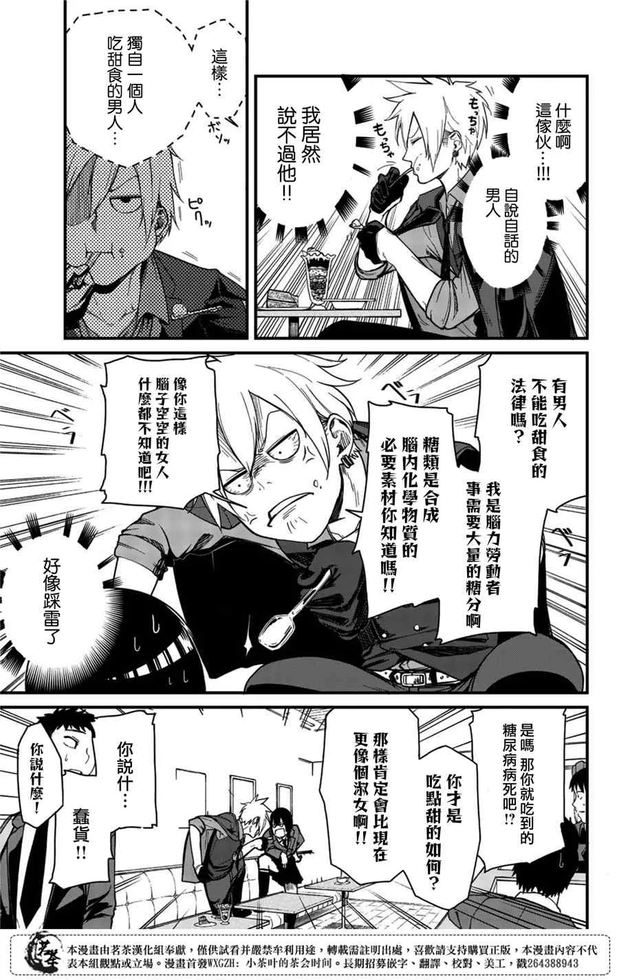 第1话 第30页