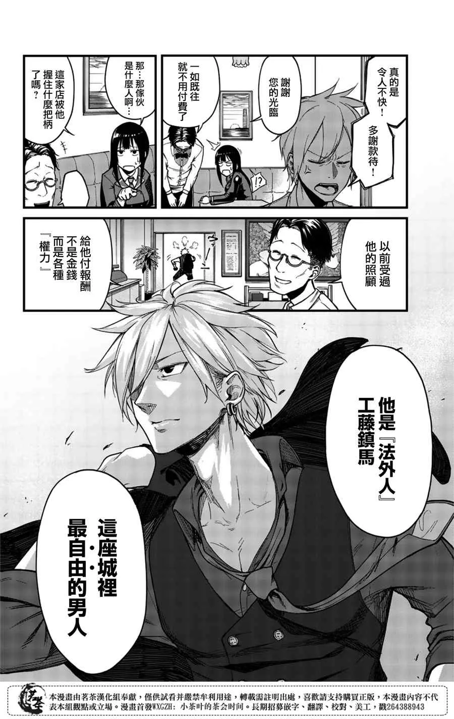 第1话 第31页
