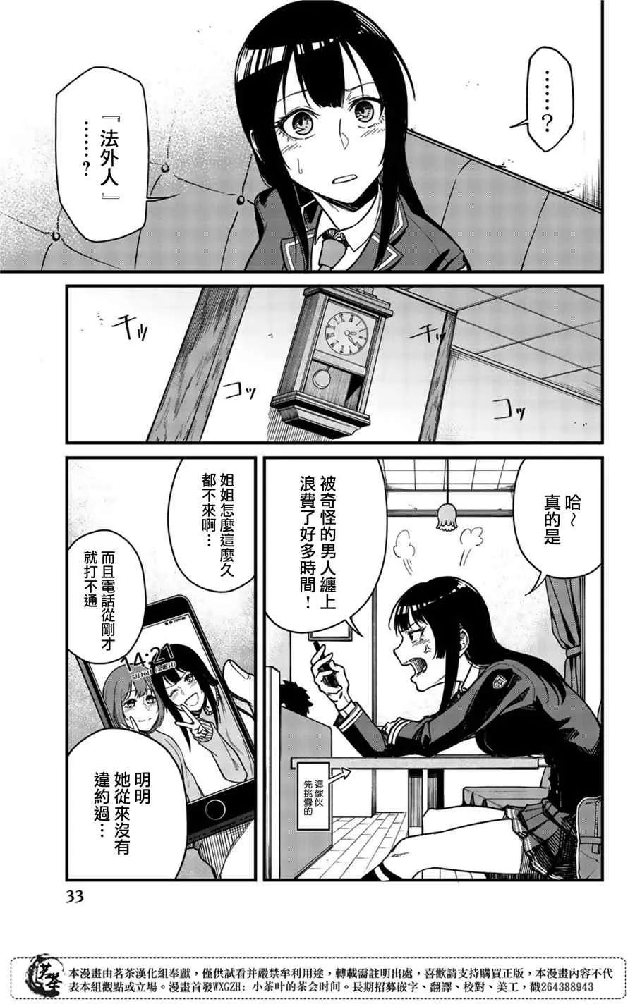 第1话 第32页
