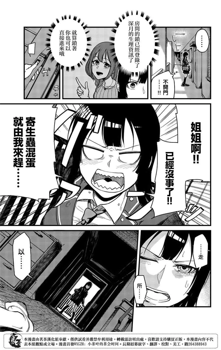 第1话 第34页