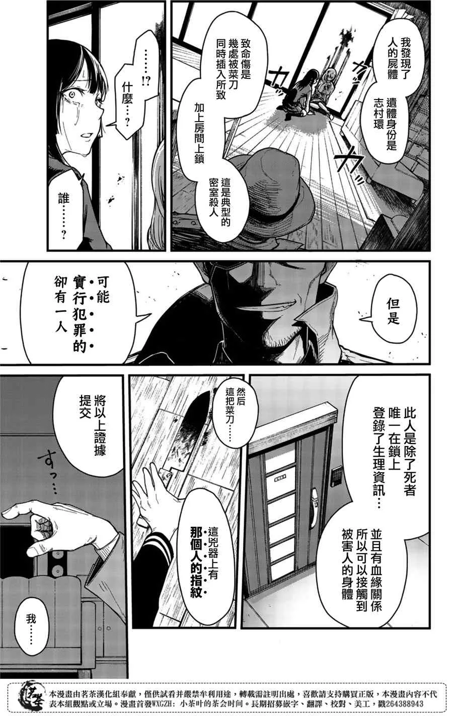 第1话 第38页