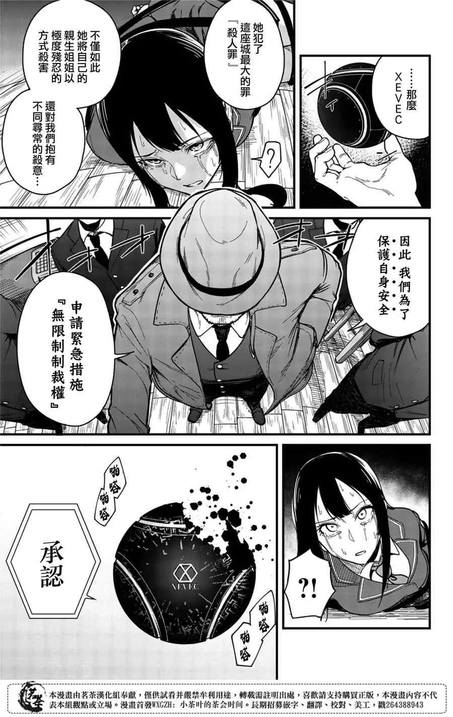 第1话 第42页