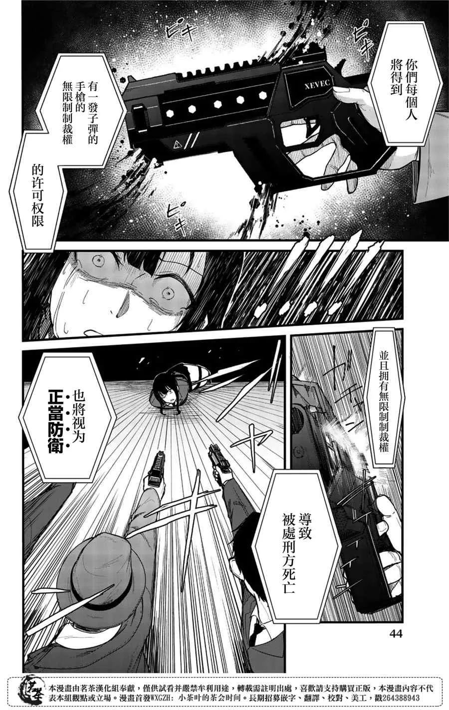 第1话 第43页