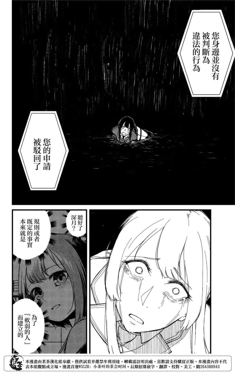 第1话 第45页