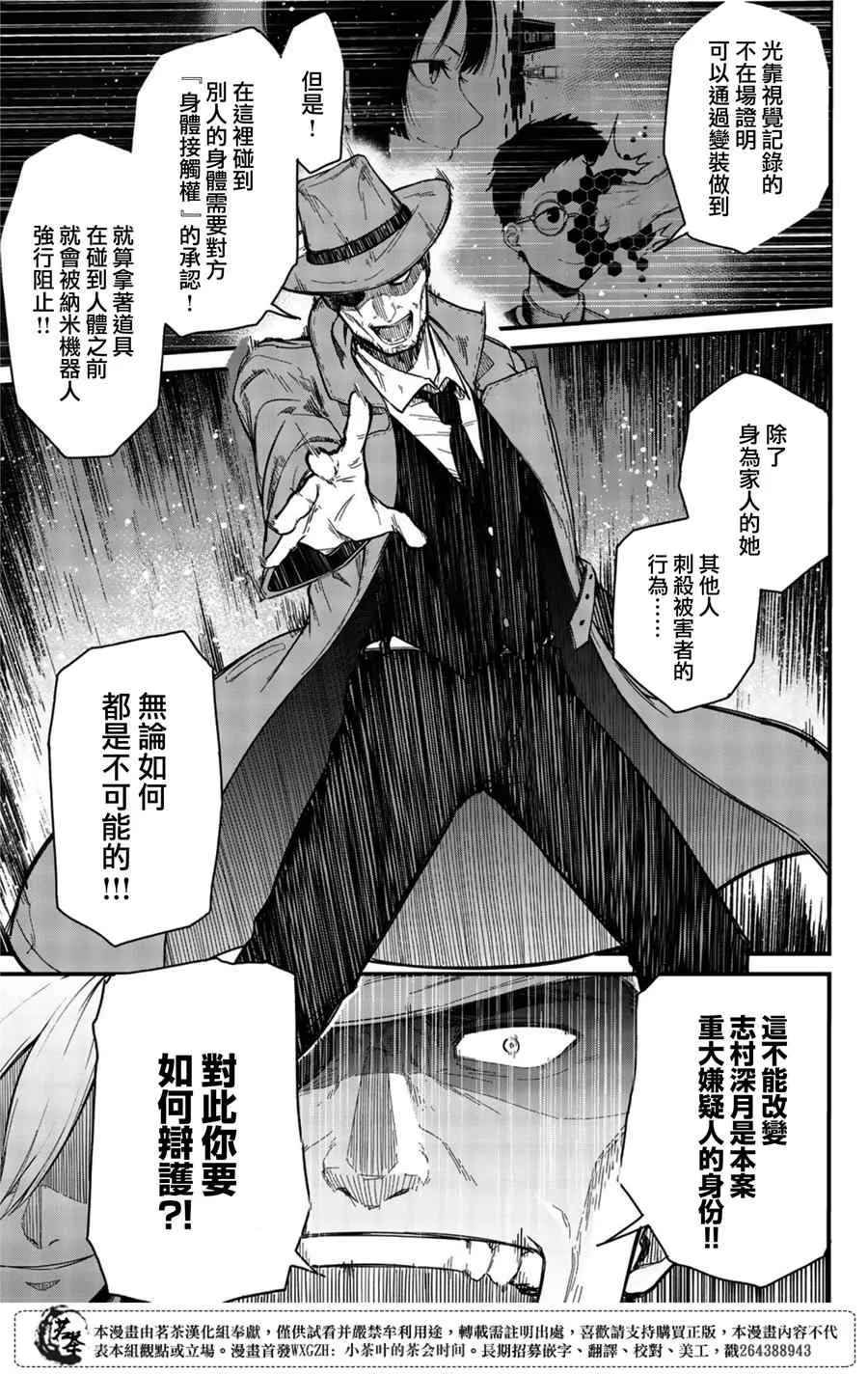 第1话 第50页