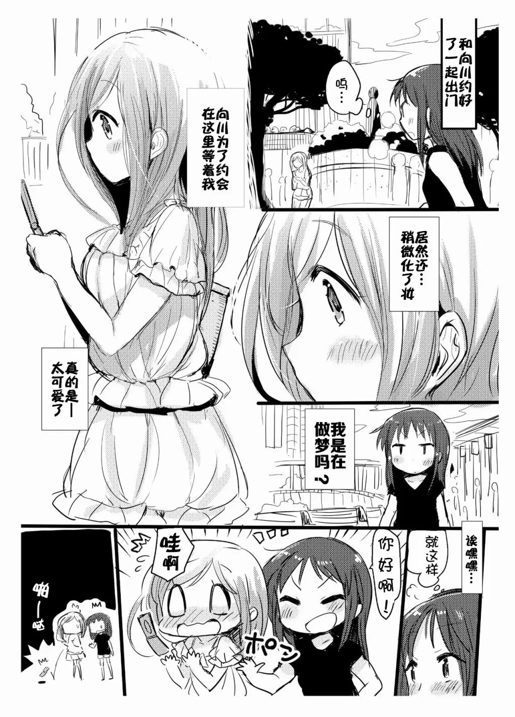 第02话 第2页