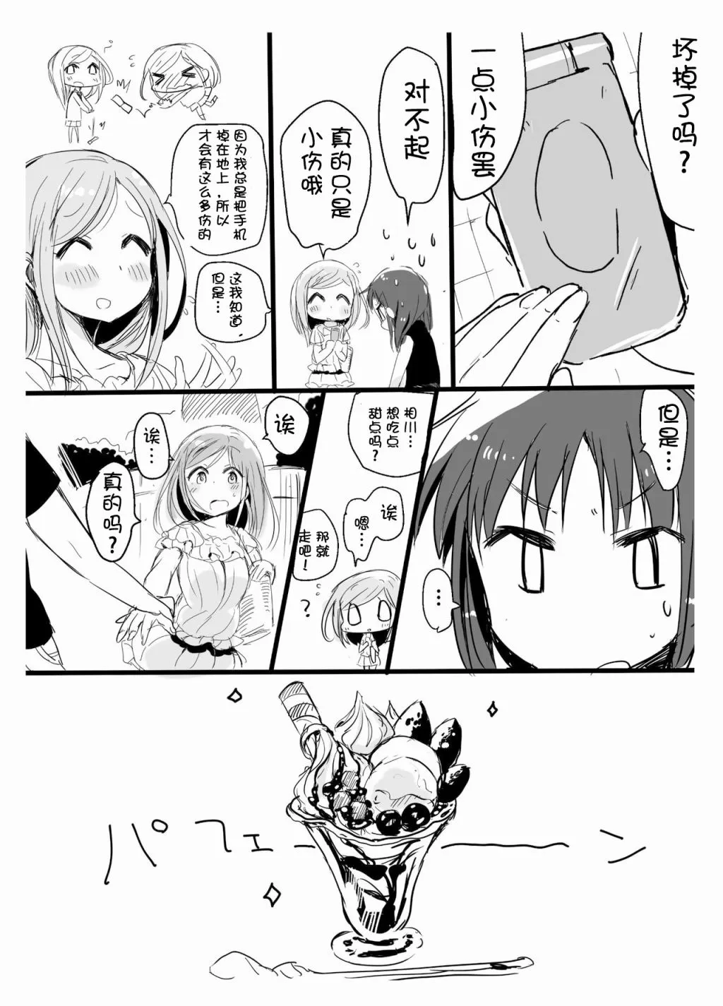 第02话 第3页