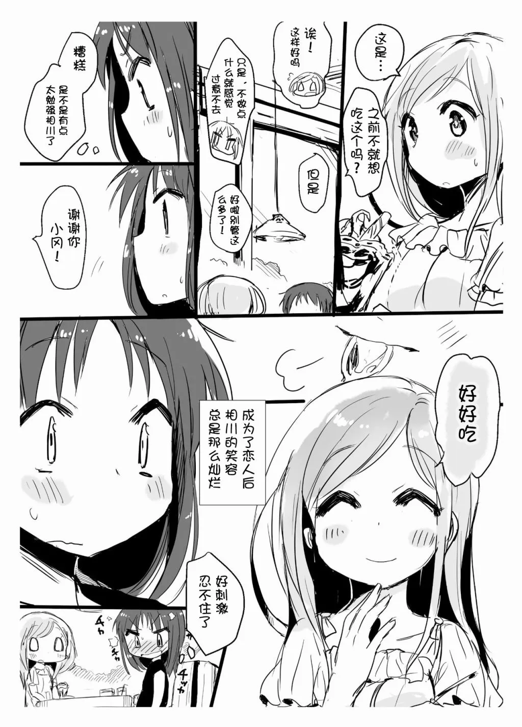 第02话 第4页