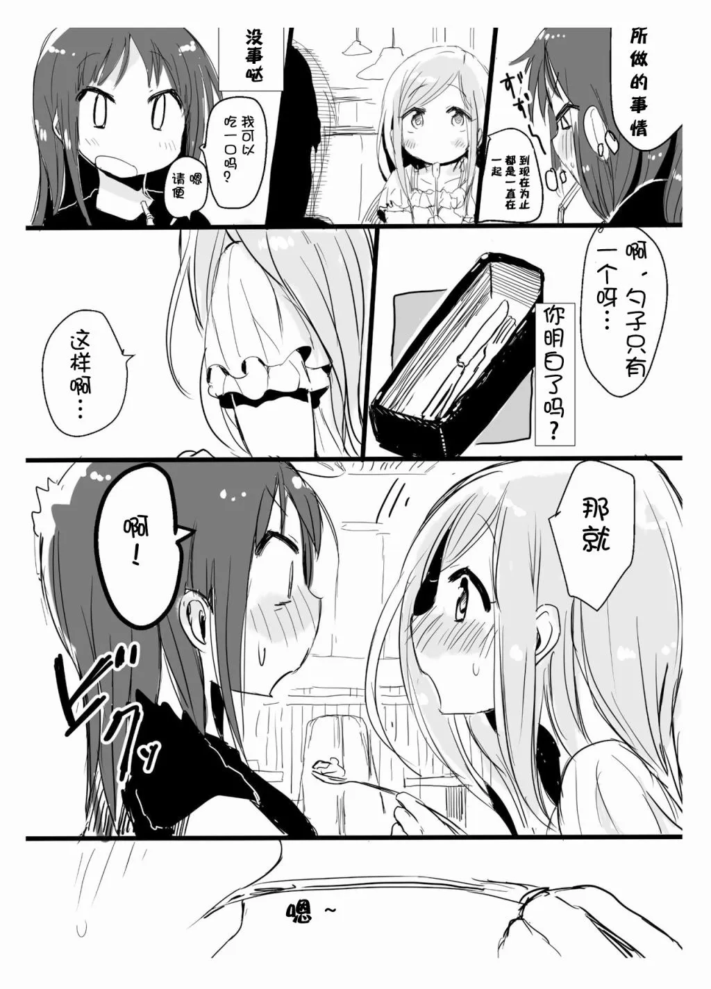 第02话 第5页