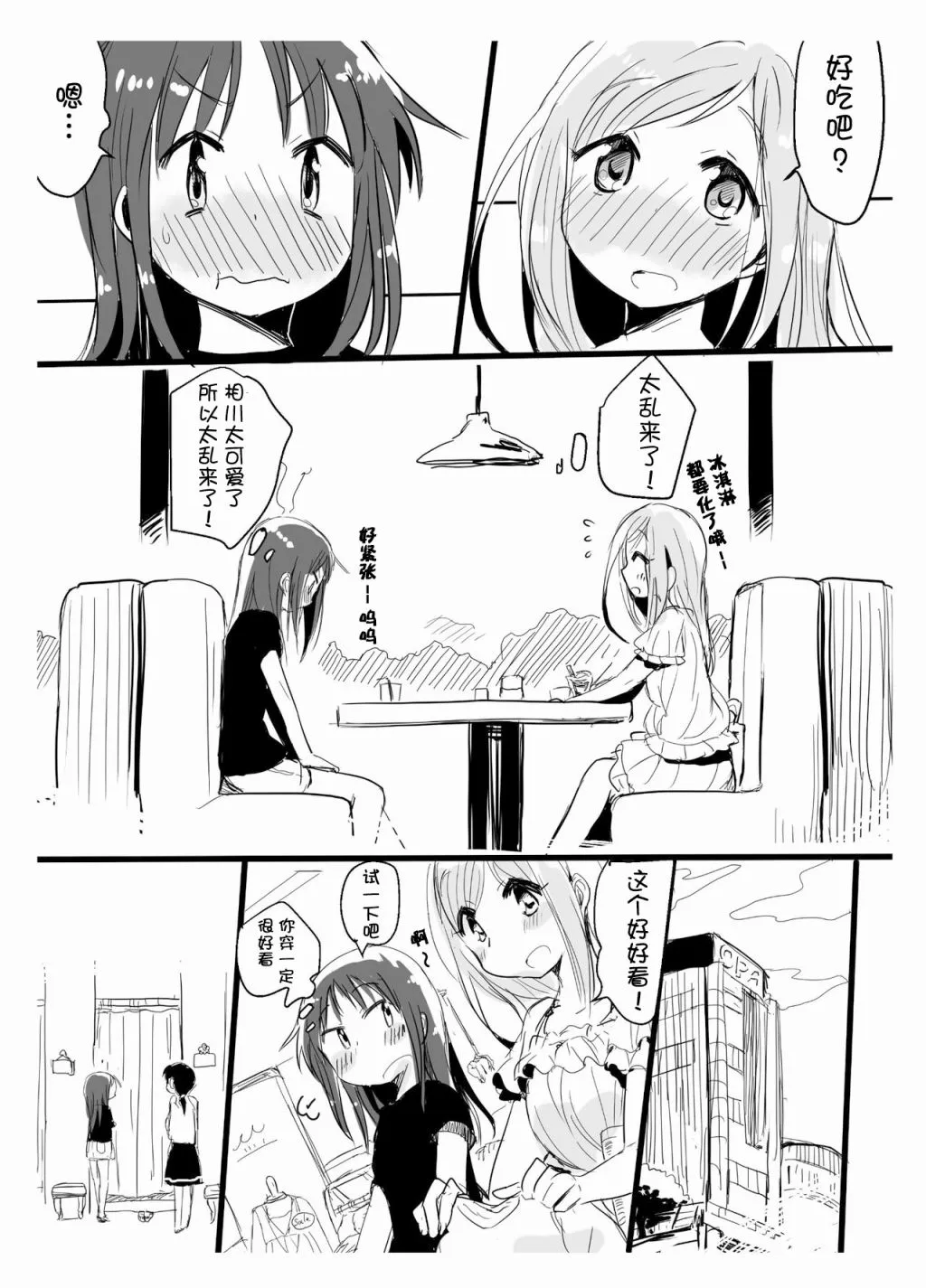 第02话 第6页