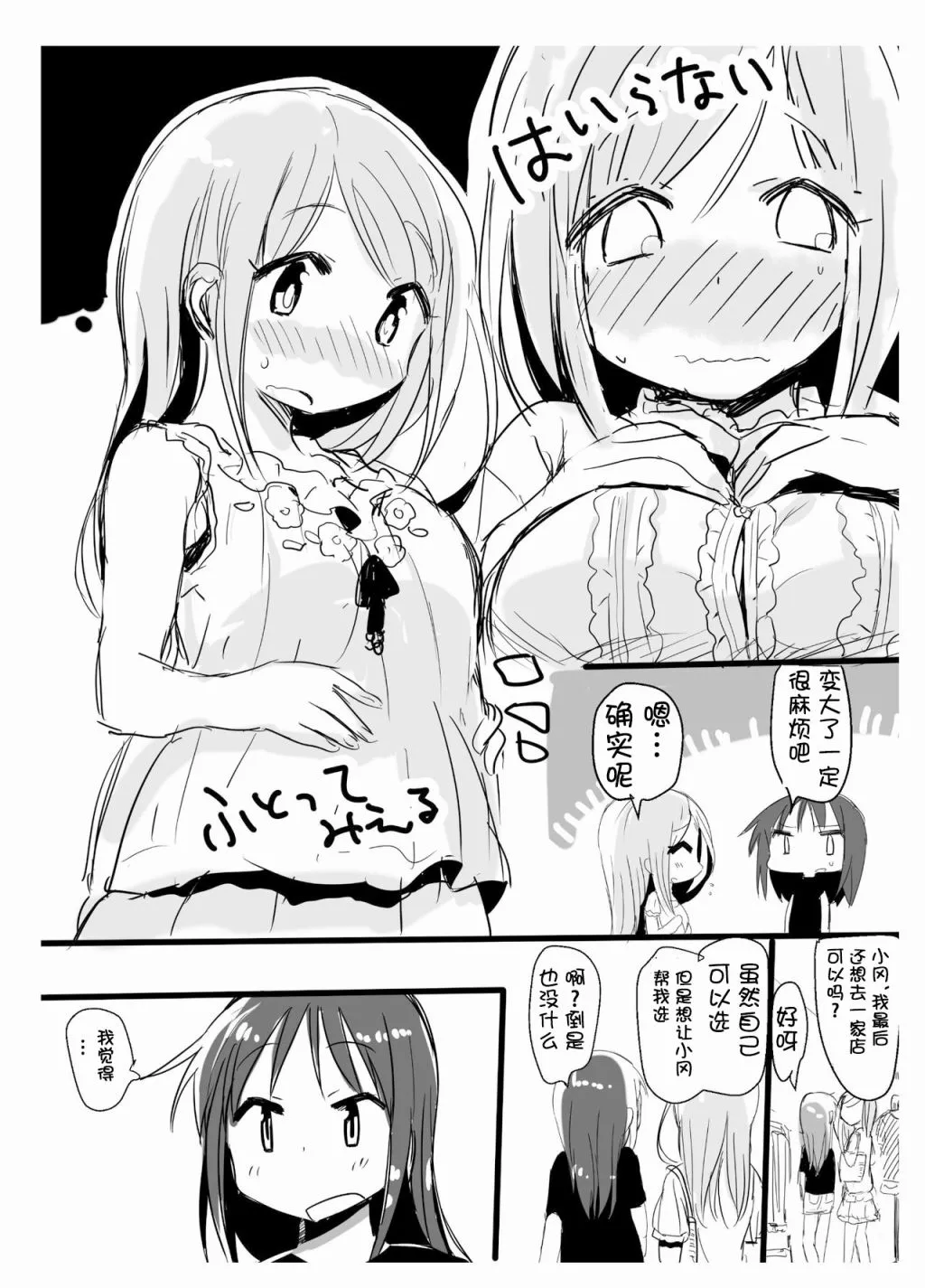 第02话 第7页