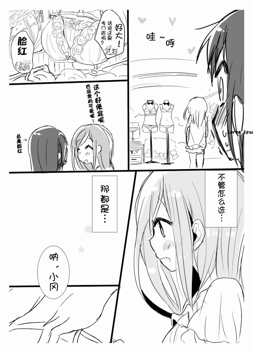 第02话 第8页