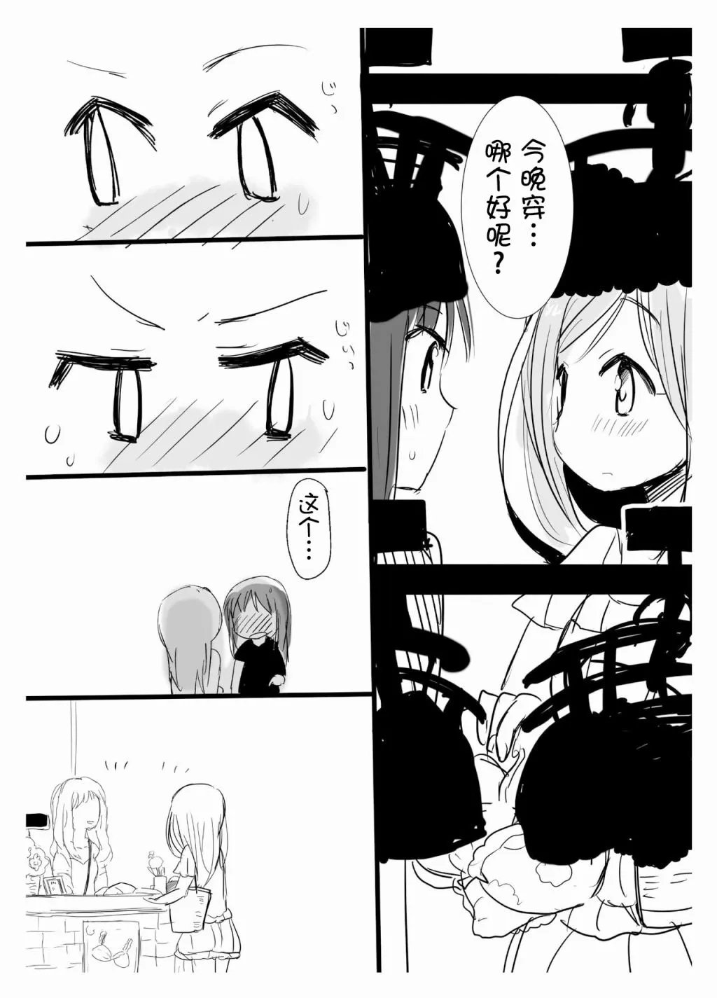 第02话 第9页