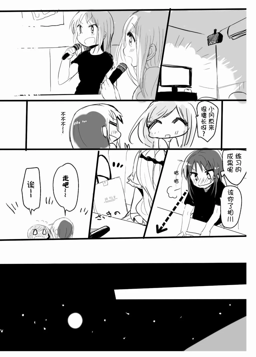 第02话 第10页
