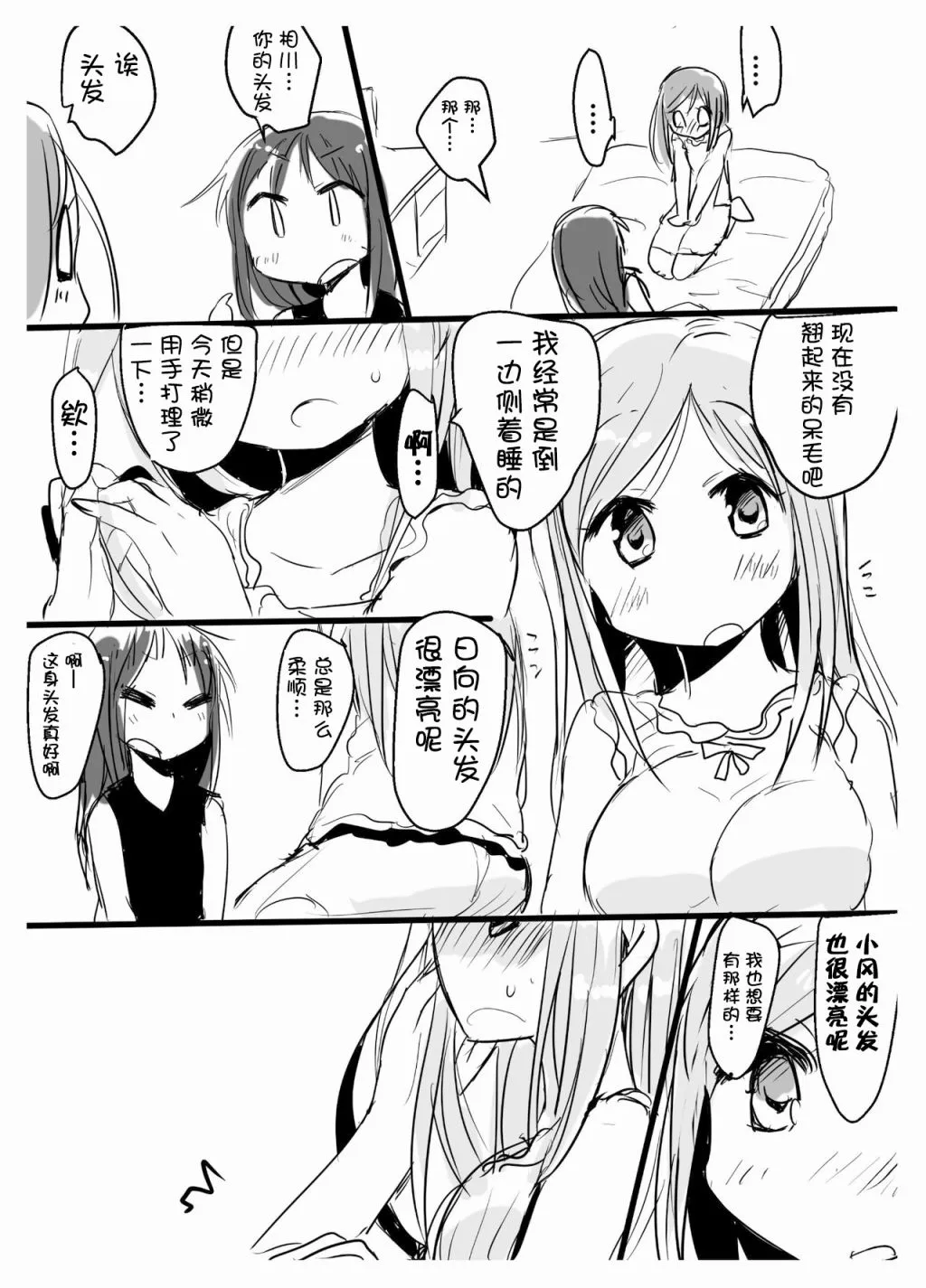 第02话 第11页