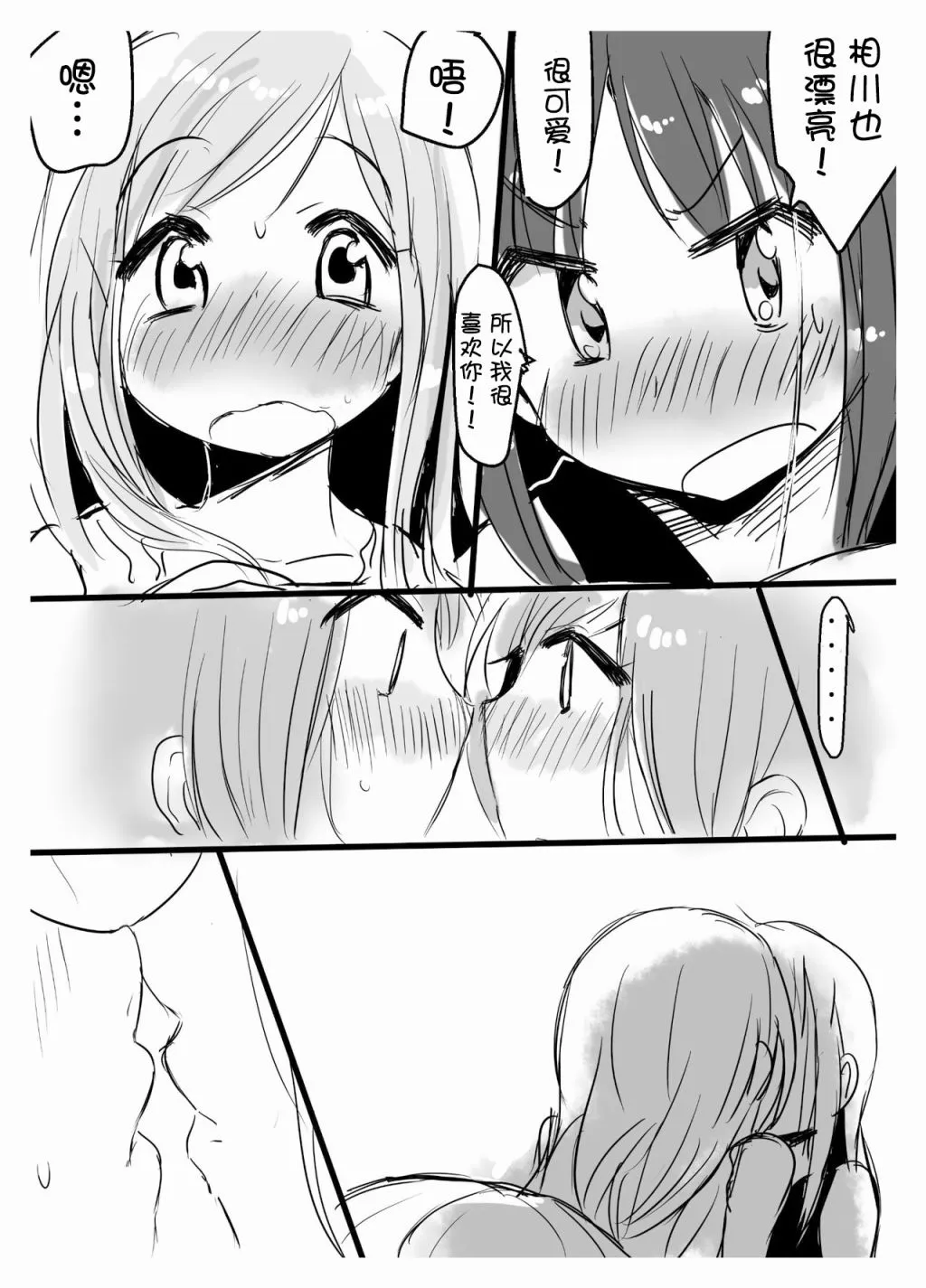 第02话 第12页