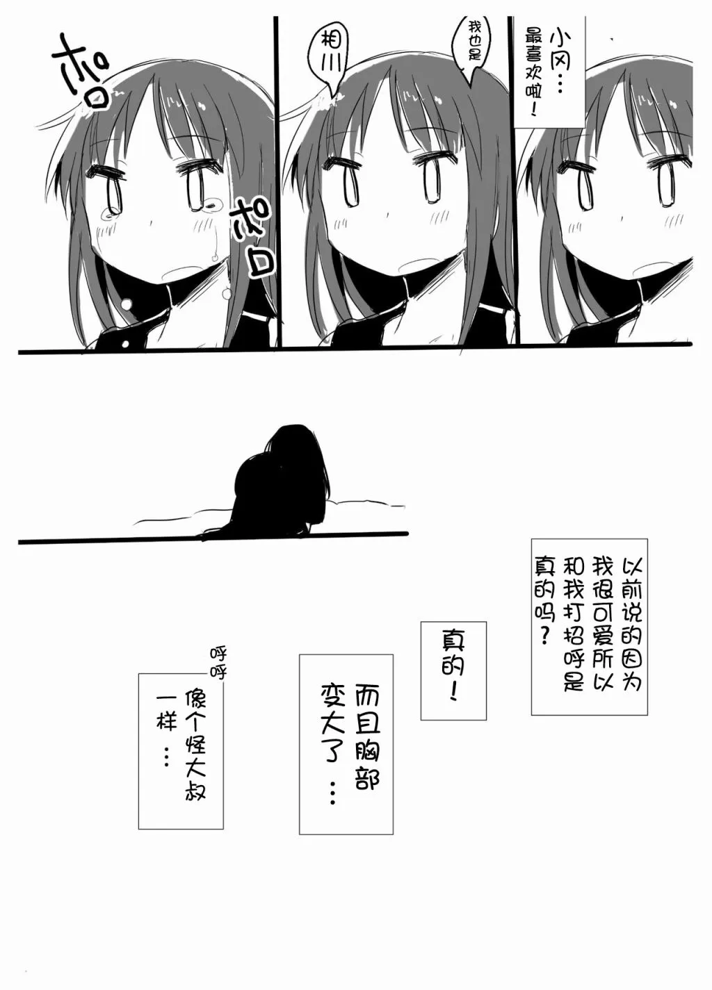 第02话 第13页
