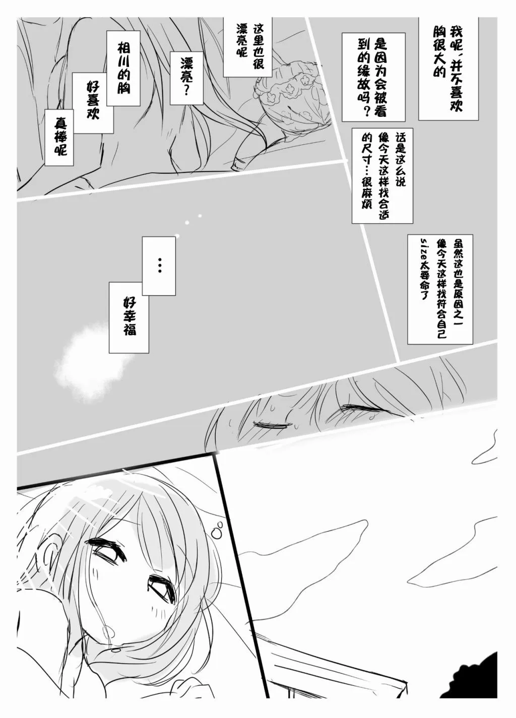 第02话 第14页