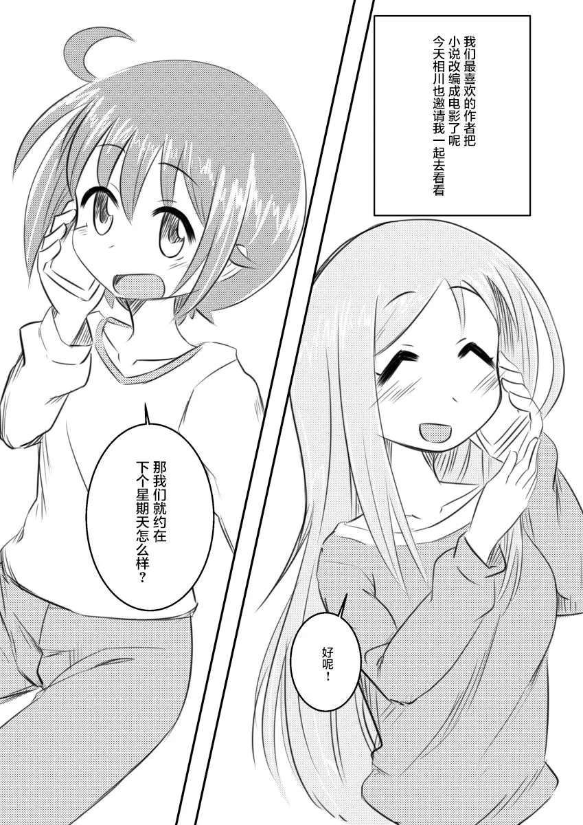 第01话 第2页