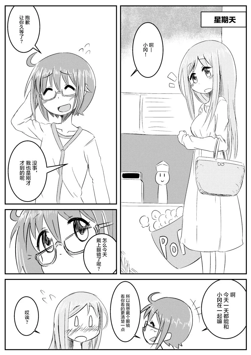 第01话 第3页
