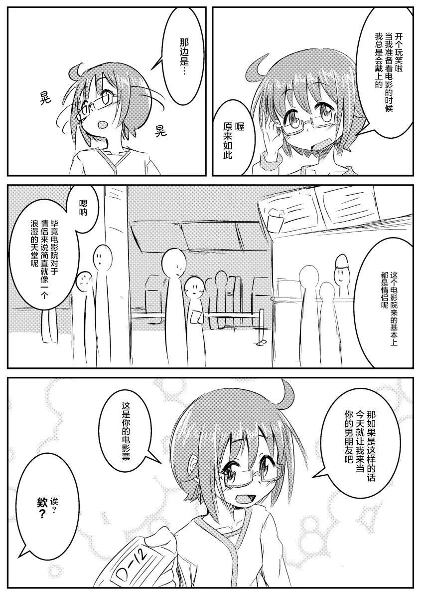 第01话 第4页