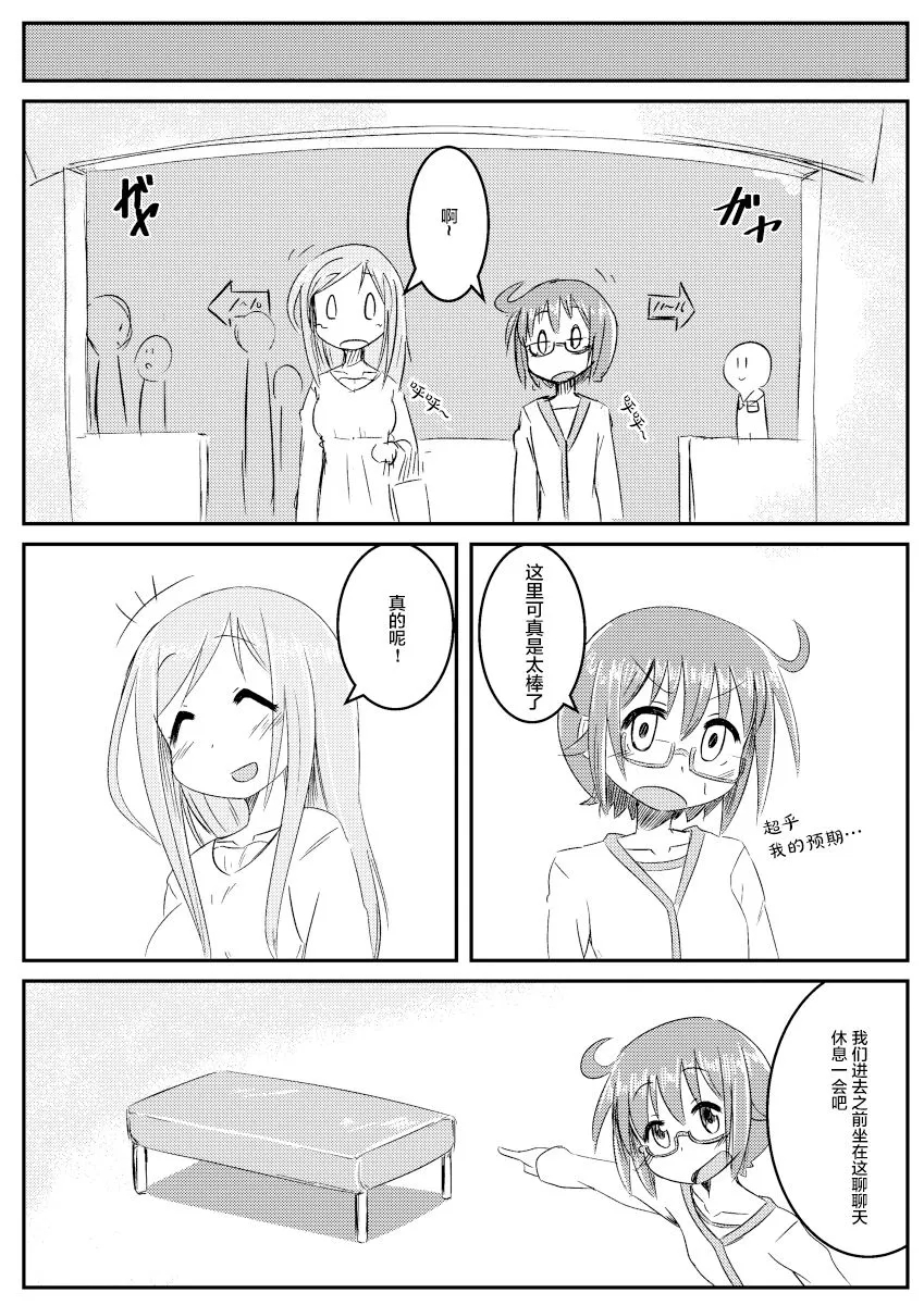 第01话 第6页