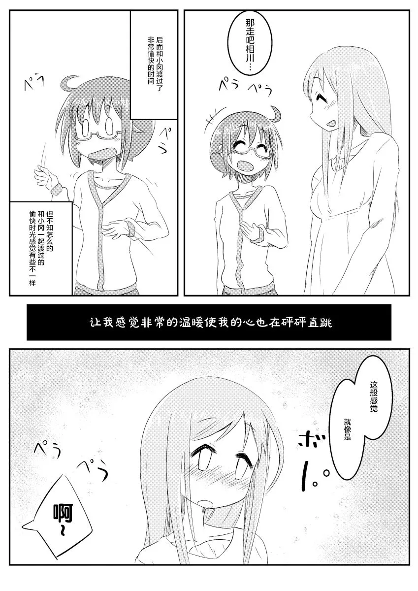 第01话 第7页