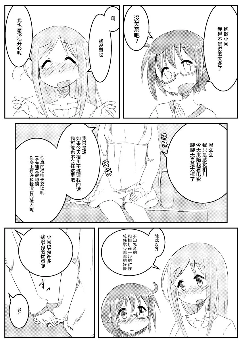 第01话 第8页