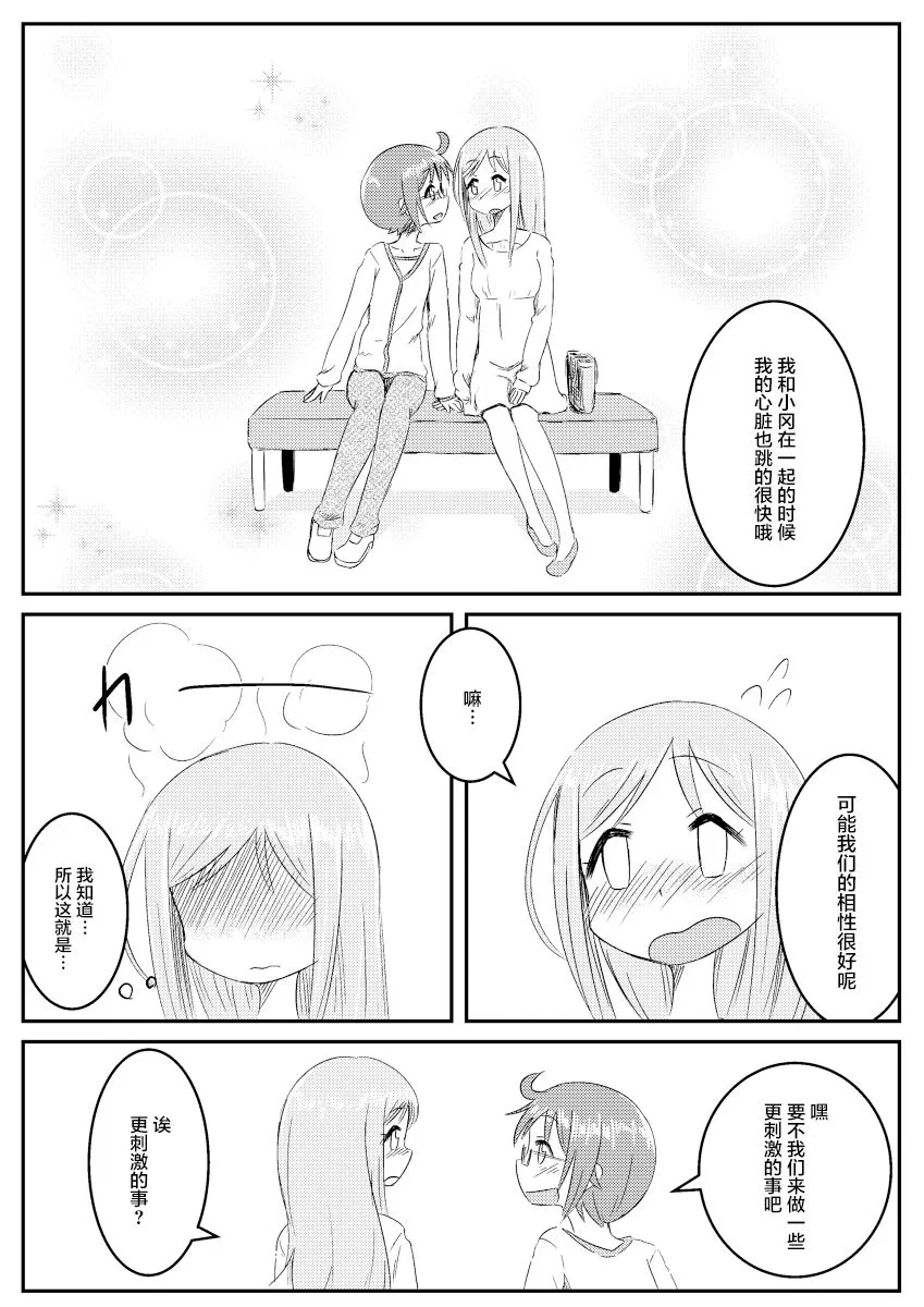 第01话 第9页