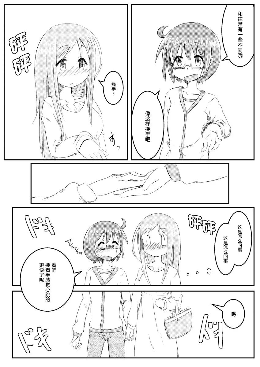 第01话 第10页