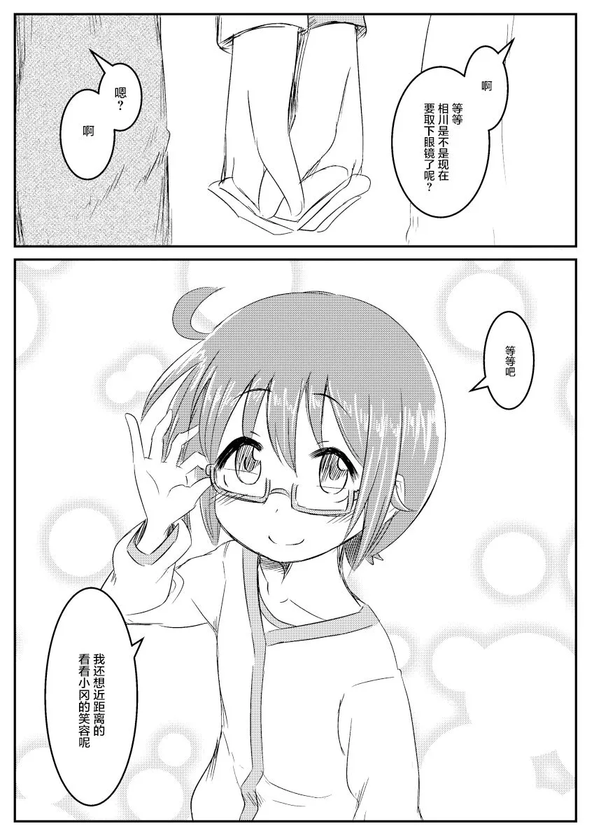 第01话 第11页